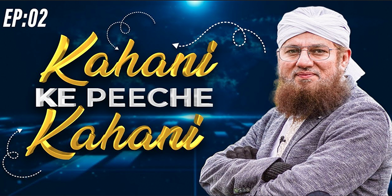 Kahani Ke Piche Kahani Episode 02 | Madani Channel Special Talk Show | Maulana Abdul Habib Attari